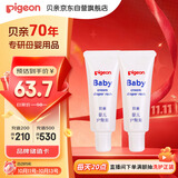 贝亲(Pigeon) 婴儿护臀膏 新生儿护臀膏 屁屁霜屁屁乐 35g*2