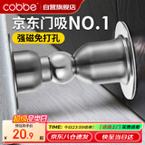 卡贝门吸免打孔门防撞门挡限位器强力磁铁卫生间门碰地吸墙吸阻门器