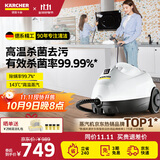 KARCHER德国卡赫 蒸汽拖把拖地机家用多功能高压高温蒸汽清洁杀菌率99.99% SC2