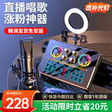 好牧人 声卡直播设备套装唱歌麦克风手机电脑录音抖音直播变声器外置户外全民K歌全套专用话筒电容麦 NX6直播套装+大振膜麦【补光灯桌面支架】