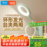 美的（Midea）LED充电台灯儿童学生学习阅读夹子灯宿舍家用卧室床头书桌灯