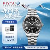 飞亚达（FIYTA）男士手表男 马赫系列运动机械男表国表 礼盒套装生日送礼送男友 【 歼-20精英款】钢带黑盘
