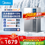 美的（Midea）【16LN1S】16升燃气热水器天然气【超一级能效 瀑布浴】节能恒温 大水量增流113% 国补20%