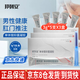 邦列安单体银抑菌凝胶(原高效单体银)邦安宝β-葡聚糖凝胶辅料炎前列腺 单体银凝胶【5支】3盒(疗程装 共15支)