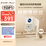 Rigal（瑞格尔）B1Neo 投影仪家用超清智能投影机便携卧室手机投影电视(电动对焦 家庭影院 无感梯形)