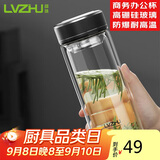 绿珠父亲节送父亲 男士商务办公杯大容量茶水分离泡茶杯水杯500ml