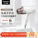 松下（Panasonic）【国家补贴】负离子电吹风机筒高速大功率不伤发家用低噪速干护发送女友礼物EH-WNE6A