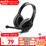漫步者（EDIFIER） K800头戴式有线耳机 电脑耳机 手机耳机 超重低音线控带麦可通话电脑耳麦 办公教育 网课学习 USB版 黑色