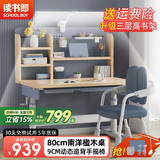 读书郎儿童学习桌椅套装可升降小户型中小学生作业小孩写字书电脑课桌椅 环保升降桌+加高书架+免安装追背椅蓝