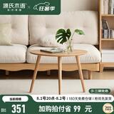 源氏木语实木小茶几现代简约橡木沙发边桌家用角几北欧客厅圆桌小边几组合 橡木边几650*445*500原木色