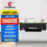 图盛适用震旦ADDT220硒鼓 AD220MC硒鼓 AD200PS AD220MNW AD220MNF打印机硒鼓墨粉盒ADDT-220S ADDT-220E硒鼓