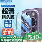 朗客 适用苹果14Pro镜头钢化膜iPhone14ProMax后摄像头保护膜通用高清防摔耐磨抗指纹全包保护贴膜