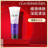 玉兰油（OLAY）细滑焕肤洁面乳100g卸妆深层清洁控油平衡洗面奶生日礼物送女友