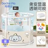 马博士（DOCTOR MA）儿童泡澡桶婴儿游泳池宝宝洗澡盆沐浴桶成人可坐可折叠家用
