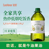 欧诺牛油果油3L鳄梨油酪梨油低温压榨热炒油大桶家庭装食用油儿童可用
