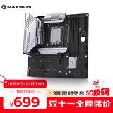 铭瑄（MAXSUN） MS-终结者 B760M D5 V2主板支持DDR5 CPU 12490F/12600KF/14600KF（Intel B760/LGA 1700）