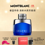 万宝龙（MONTBLANC）睿蓝传奇男士浓香水30ml生日礼物节日礼物送男友清新木质芳香调