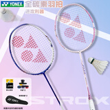 YONEX尤尼克斯羽毛球拍全碳素对拍AXGS/ARC8CR粉红 已穿线附手胶