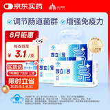 昂立【赠1号颗粒7支装*3盒】一号1号益生菌颗粒35支装*3盒增强免疫力 新装昂立1号益生菌35支x3盒