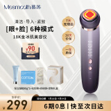 MESMOOTH慕苏美容仪器脸部按摩仪提拉紧致洁面导入仪眼部嫩肤礼物送女友 银烟紫Pro【礼物送女友】