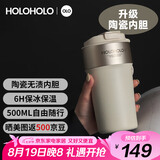 HOLOHOLO陶瓷保温杯 男女士高颜值咖啡杯 便携吸管杯水杯子七夕情人节礼物