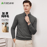 杉杉（FIRS）【100%纯羊毛】羊毛衫男秋冬加厚拉链双层半高领舒适亲肤休闲毛衣