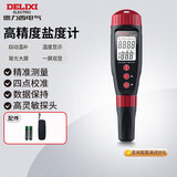 德力西电气盐度计家用笔式电子盐度仪厨房食品咸度卤水盐度测试仪509D