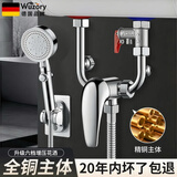 WUZORY【德国】电热水器混水阀U型浴室明装花洒套装一体全铜配件全套 【全铜主体】混水阀+泄压阀+增压花洒套装 超大出水量丨99%热水器通用