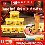 正文纯红薯粉 南京风味鸭血粉丝汤原味177g*6桶 冲泡米线夜宵方便速食