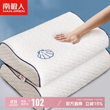 南极人枕头颈椎枕抗菌抑菌记忆枕一对装 成人宿舍单人慢回弹枕芯安睡枕