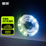 酷骑（COOGHI）儿童自行车平衡车花鼓灯夜骑发光车轮灯风火轮usb充电 炫彩花鼓灯-智能感应（1个）