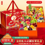 京地达果然有礼平安榴榴款新鲜水果礼盒净重9斤节日送礼团购源头直发