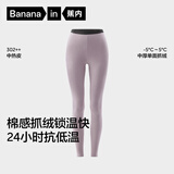 蕉内热皮302++保暖裤男女士7A抗菌秋裤抓绒加厚秋冬季内衣打底裤棉裤