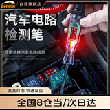 欧锐驰多功能led汽车测电笔电线信号试灯车用汽修电路工具笔弹簧数显