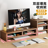 美家生活电脑显示器增高架台式屏幕双层支架办公桌面置物架子收纳储物托架