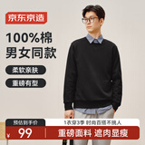 京东京造【100%长绒棉】卫衣男秋季外套男装衣服长袖t恤男女 黑色 3XL