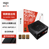 爱国者（aigo）电竞EU SUPER 额定750W 铜牌直出线 黑色 台式机主机电源 80PLUS铜牌/全日系电容/PCIE5.1