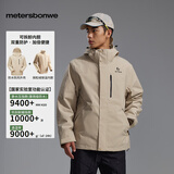 美特斯邦威冲锋衣男女同款三合一防污防水两件套秋冬户外保暖外套