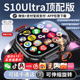 奥特优华强北S10Ultra3蜂窝顶配版智能电话手表插卡运动iwatch苹果机手表GPS定位5G男女大学生初高中专用 Ultra3双模顶配【钛黑】摩斯防查+超长续航
