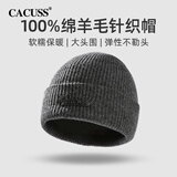 CACUSS纯羊毛帽子男冬季保暖毛线帽休闲针织帽大头围套头帽大 雅灰