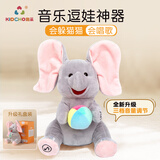 趣巢小吉象躲猫猫大象婴幼儿玩具0-6-12月抬头练习音乐安抚哄娃神器