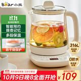 小熊（Bear）养生壶 煮茶壶 恒温水壶 保温烧水一体电热水壶花茶壶 316L不锈钢 1.5L大容量 YSH-J15H8