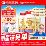 维乐原【3瓶】叶黄素儿童护眼近视视力防蓝光青少年专利蓝莓咀嚼片60粒