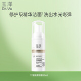 玉泽（Dr.Yu）焕活紧塑修护洁面泡50ml