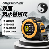 绿林正宗鲁班尺阴阳老式丁兰文尺包胶高精度风水42.9钢卷尺5m*25mm