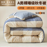 雅鹿·自由自在被子A类抗菌秋冬天季棉大豆纤维被芯7斤180x220cm 加州蓝格