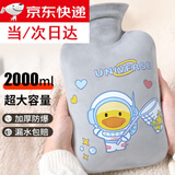静闲居热水袋暖水袋被窝专用注水2025新款加厚防爆硅胶医用热敷袋理疗袋 【2000ML】太空捕梦鸭