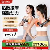 云康宝【政府补贴】长柄热敷筋膜枪 颈椎腰部腿全身肌肉深层放松按摩仪器送礼送长辈送男女友