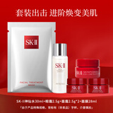 SK-IIsk2神仙水30ml+面霜2.5g*2+眼霜2.5g+面膜*1片生skii生日礼物