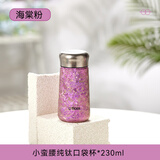 虎牌（TIGER）香港直邮纯钛保温杯迷你小巧便携口袋杯茶水分离钛杯高颜值水杯子 海棠粉【纯钛】230ml